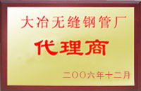 凤县大冶代理商
